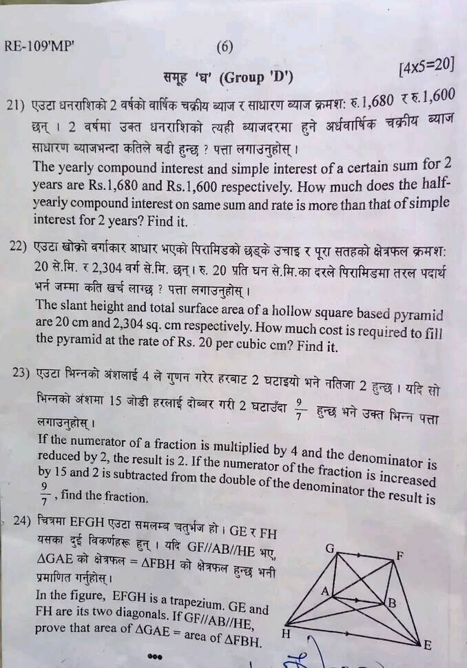 SEE Math Board Exam Question Paper Set | Province 2 Madhesh