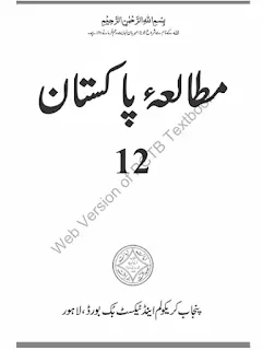 2nd year pakistan studies new book book 2022
