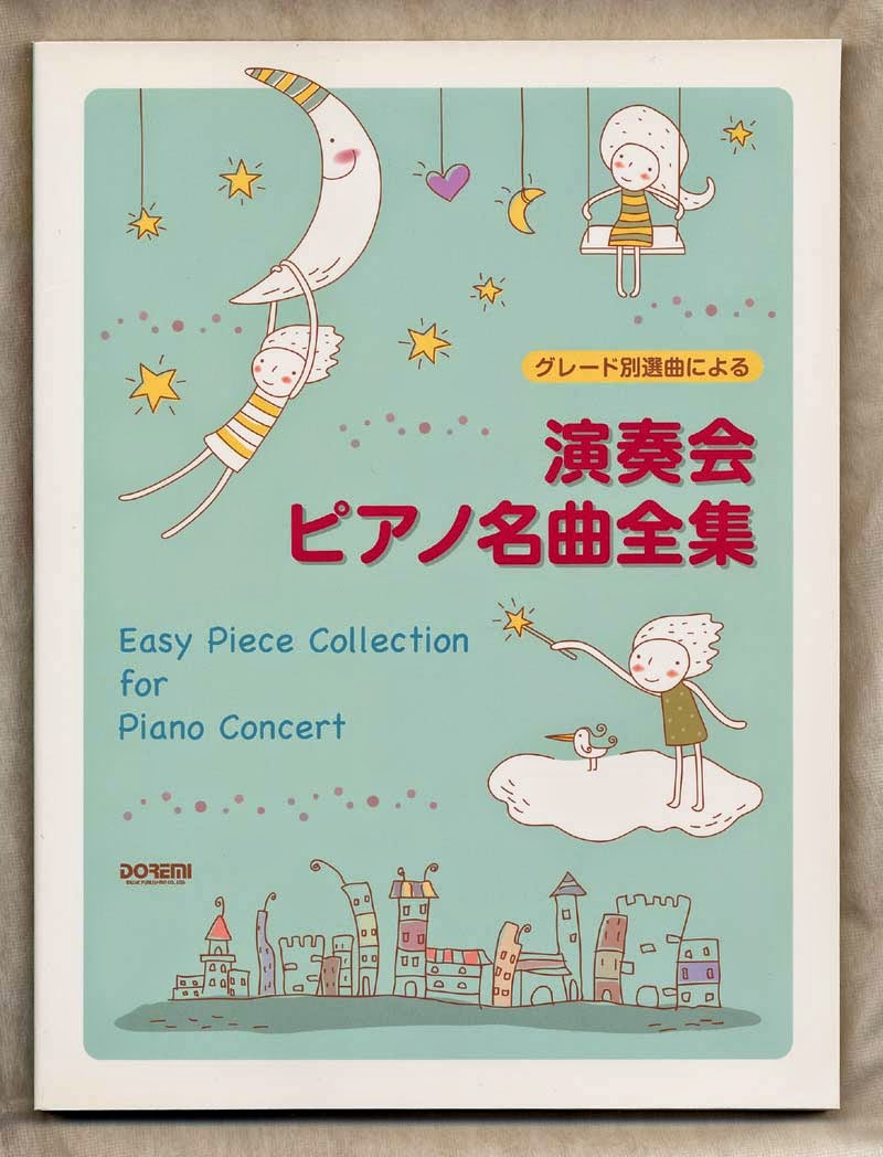 株式会社 パイン プロデュース 演奏会ピアノ名曲全集 グレード別選曲による 株式会社 パイン プロデュース 演奏会ピアノ名曲全集 グレード別選曲による