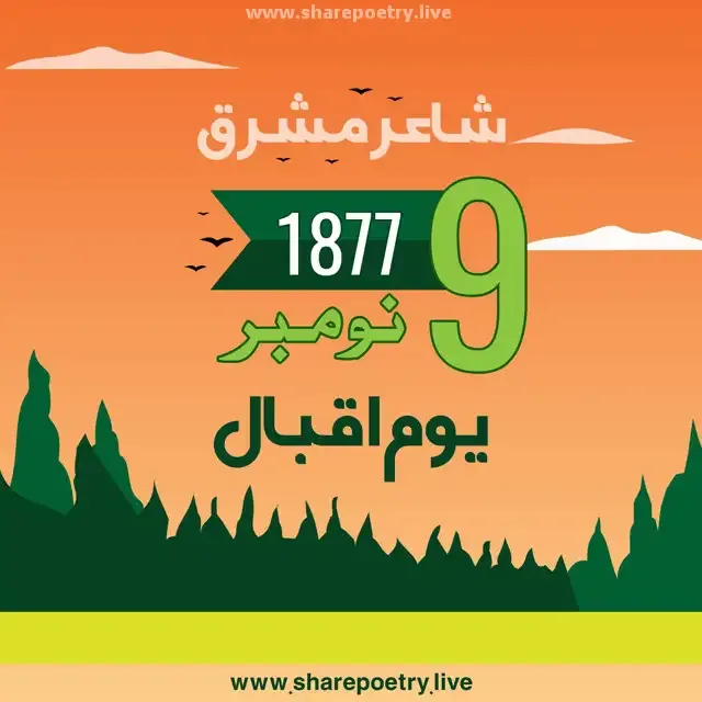 Poets of the East Allama Muhammad Iqbal Birthday