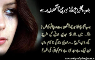 urdu sad shayari images