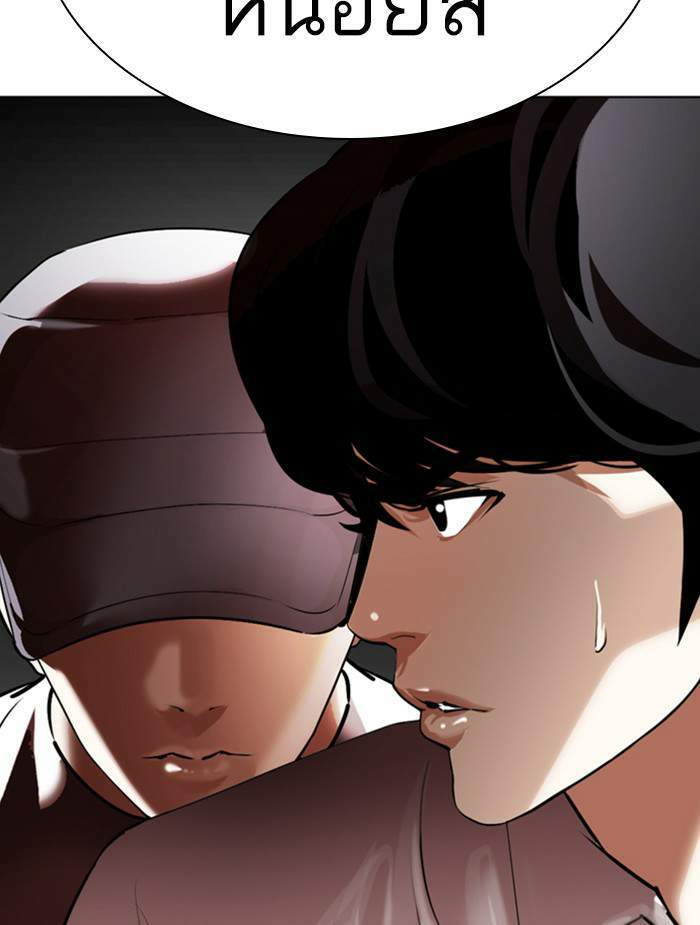 Lookism ตอนที่ 351