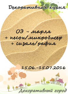 http://dekograd.blogspot.ru/2016/06/blog-post_9.html