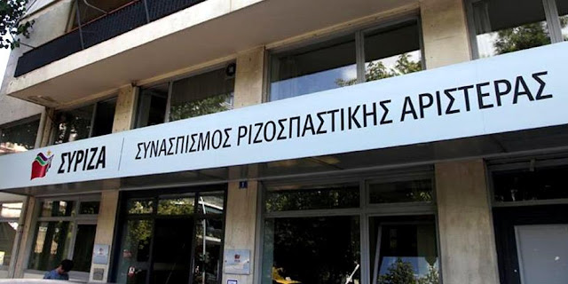 ΣΥΡΙΖΑ: Οργανωμένη προσπάθεια εκφοβισμού βουλευτών