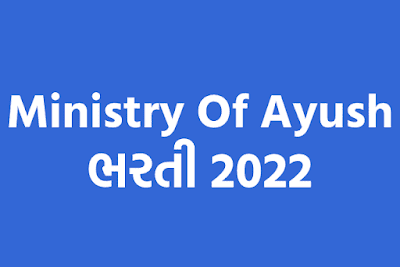 Rashtriya Ayurveda Vidyapeeth Jobs 2022
