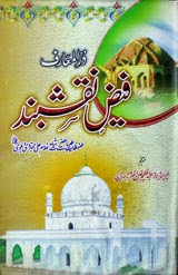 Faiz_e_Naqashband Islamic Books