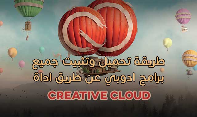 creative cloud