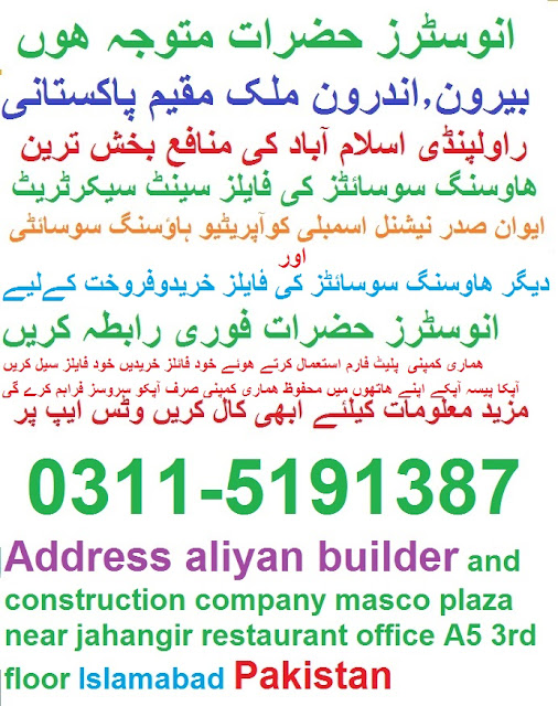 islamabad construction