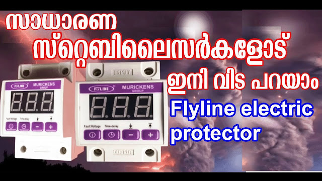 Flyline-electric-protector