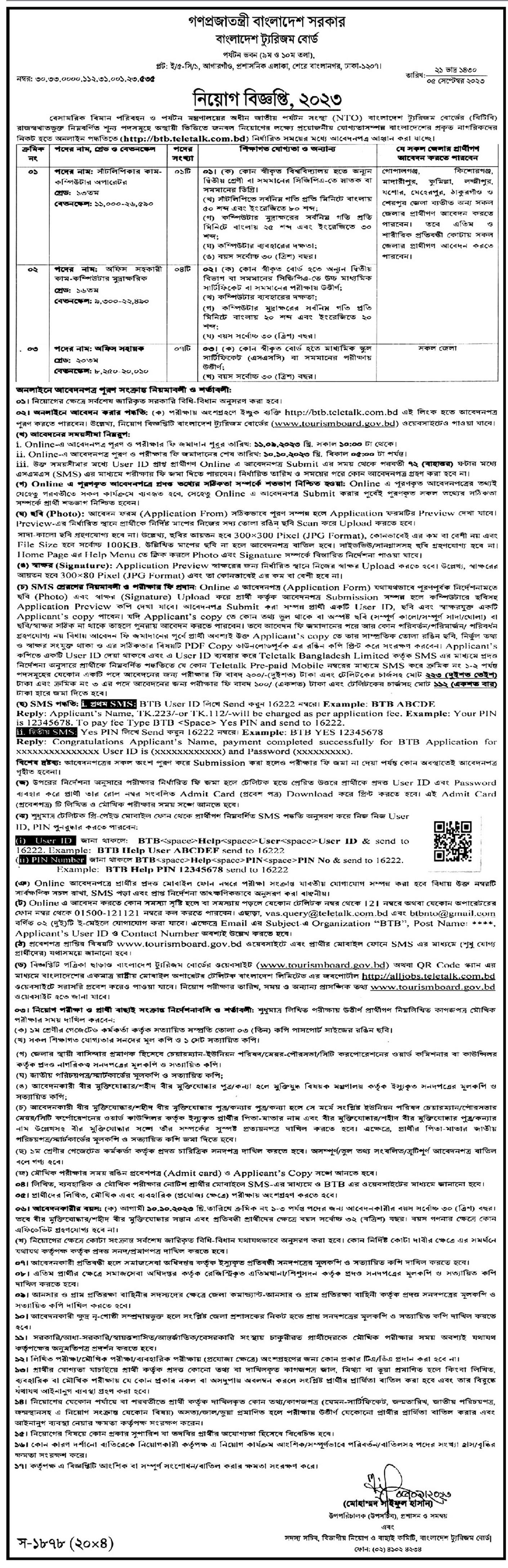 Bangladesh Tourism Board BTB Job Circular 2023