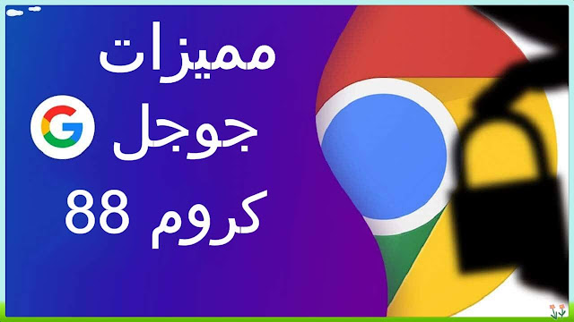 google chrome