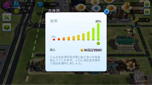 シムシティ ビルドイット このビルお金の匂いがぷんぷんする Simcity Buildit 攻略日記