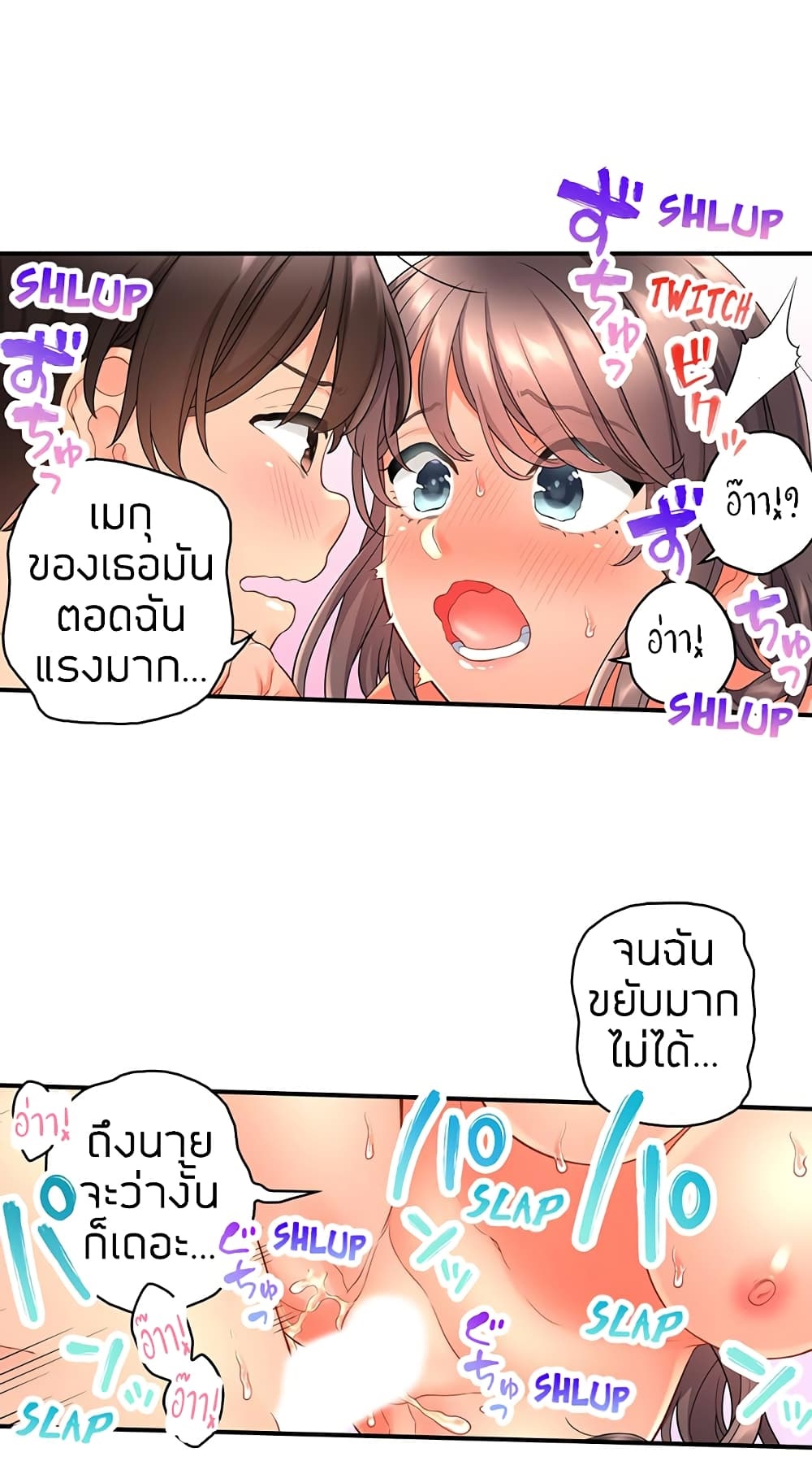 My Friend Came Back From the Future to Fuck Me ตอนที่ 26
