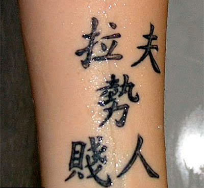 Chinese Tattoo Lettering