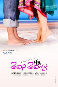 Telisi Teliyaka Movie HD Wallpapers