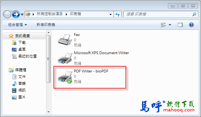 Office 文件轉PDF檔工具軟體 PDF Writer，好用的文件、圖片轉PDF檔軟體