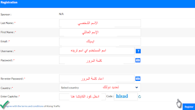 شرح موقع risingtraffic.com : موثوق أم نصاب legit or scam