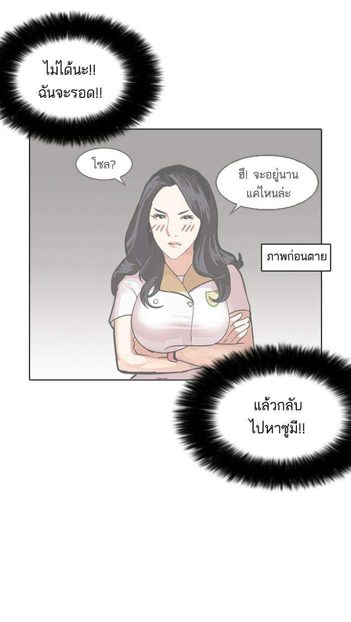 Lookism ตอนที่ 159