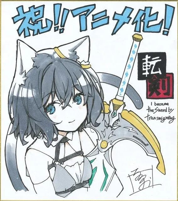 Confirmado el anime de Reincarnated as a Sword (Tensei Shitara Ken Deshita).