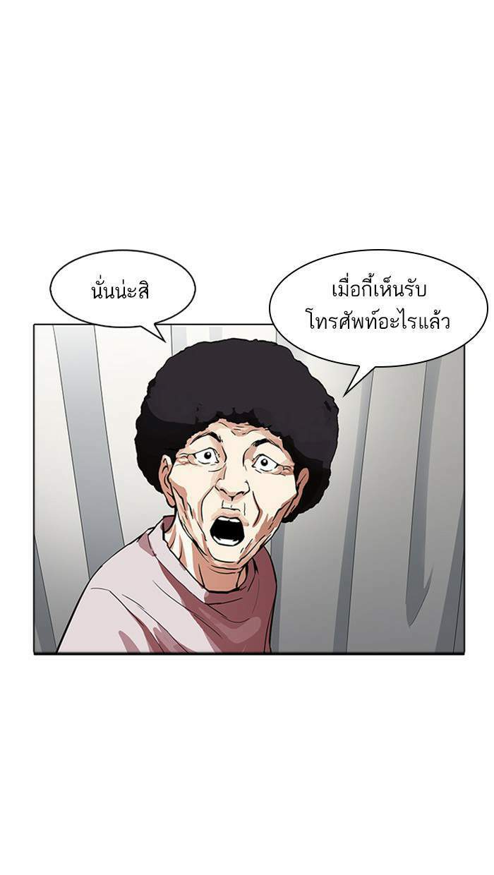 Lookism ตอนที่ 174