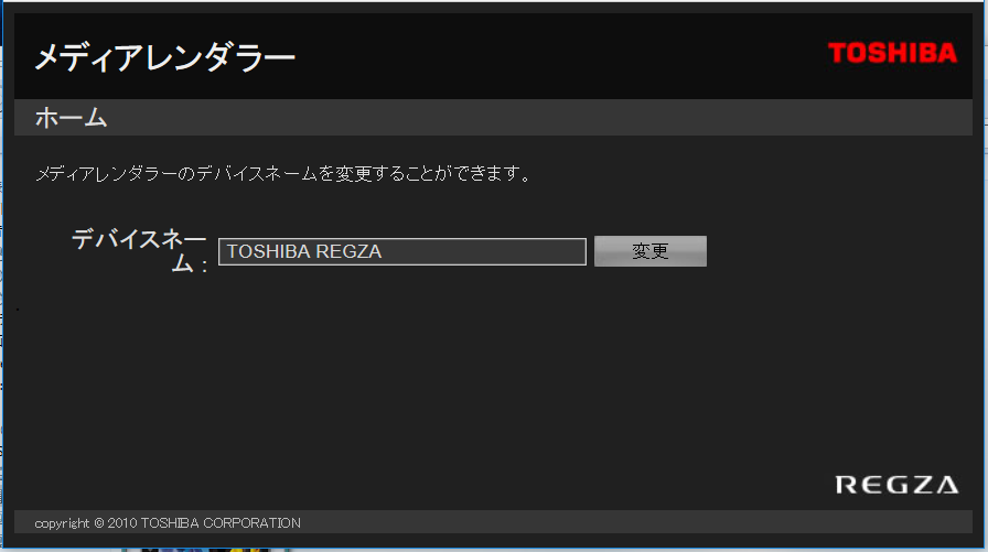 諸々雑記帳 東芝 Regza Z1で録画した番組をpc Windows10 で見る