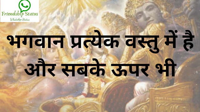 Bhagavat Gita Quotes