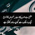 Ad Malhoo Poetry