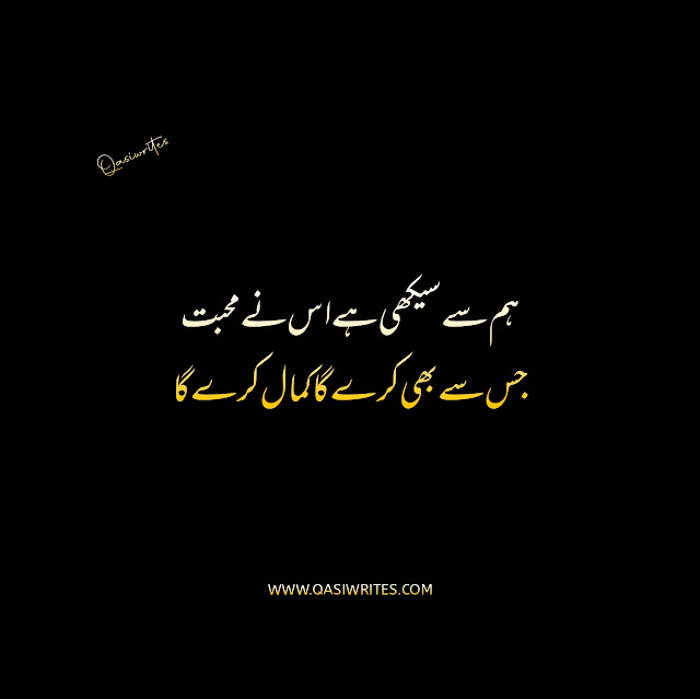 Best 2 Lines Sad Shayari in Urdu Text | Sad Poetry Images - Qasiwrites