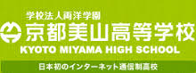 http://www.miyama.ed.jp