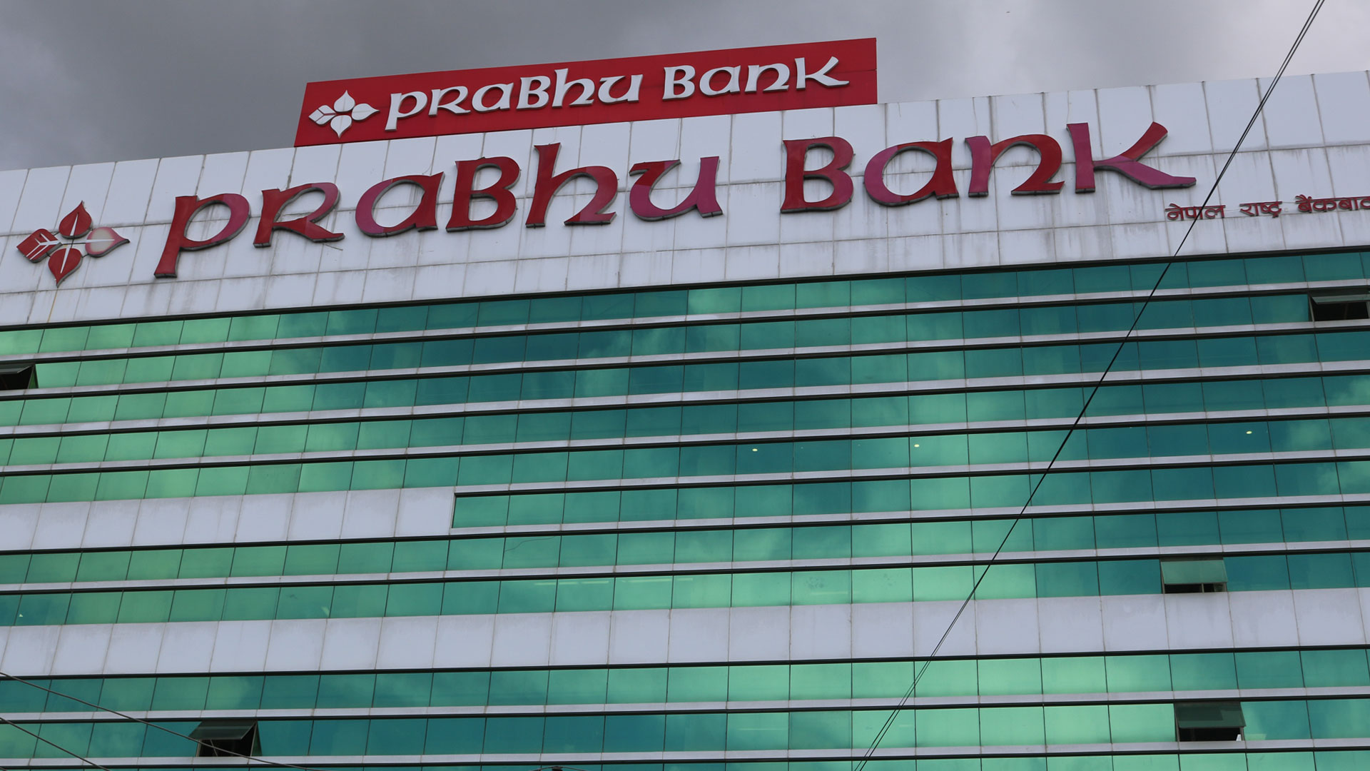 Prabhu Bank