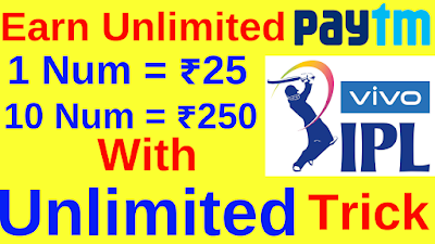 Paytm unlimited earning app May 2019