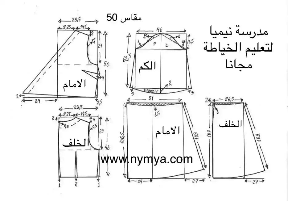 باترون لفستان طويل بأكمام  مقاس 50