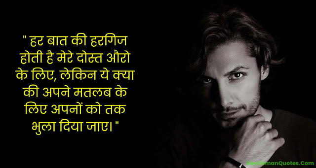 Matlabi Duniya Shayari Quotes In Hindi