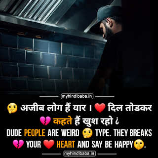 Two line heart breaking Quotes