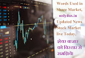 stock market today biz tak, stock market today buy, bitlife stock market update, bitlife stock market update mod, basics of share market, share market course,