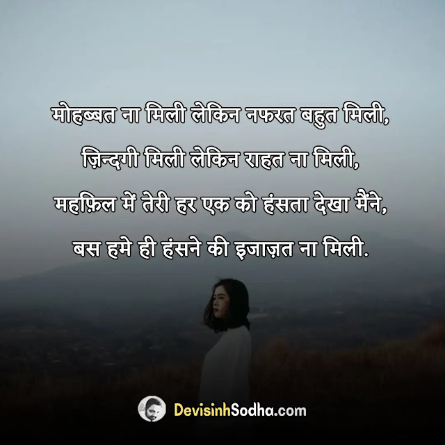 dard pain quotes in hindi, emotional pain quotes in hindi, silent pain quotes in hindi, deep pain quotes in hindi, girl pain quotes in hindi, love pain quotes in hindi, boy pain quotes in hindi, life pain quotes in hindi, pain behind smile quotes in hindi, heart pain quotes in hindi