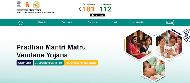 Pradhan Mantri Shram Yogi Maandhan Yojana