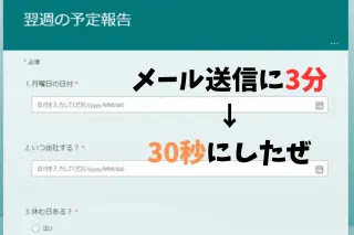 3分を30病にするための下準備に一時間かかってます