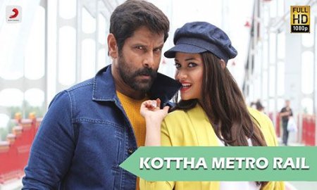 Kottha Metro Rail  Song Lyrics - Saamy |Chiyaan Vikram |Keerthy Suresh |Devi Sri Prasad