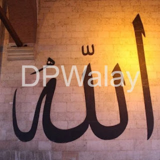 Image of Allah dp new