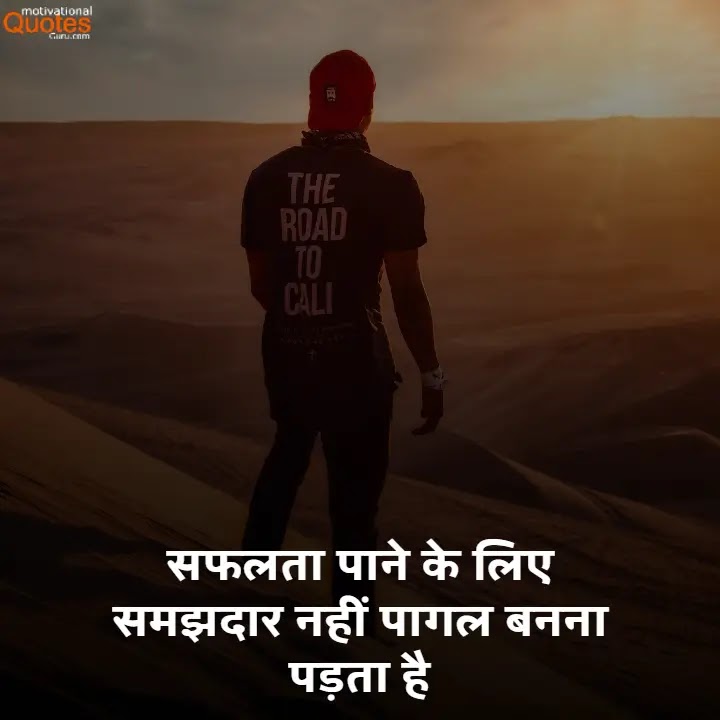 Success Shayari