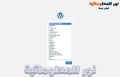 نور للمعلوماتية,تعلم معنا ووردبريس,ووردبريس,wordpress,تصميم ووردبريس,قوالب ووردبريس,مدونة ووردبريس