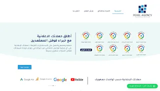 موقع شركة بكسل العربية