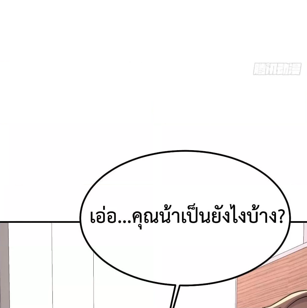 Part-time Boyfriend อยู่ดีๆผมก็กลายเป็นแฟนหนุ่มพาร์ทไทม์ซะงั้น ตอนที่ 34