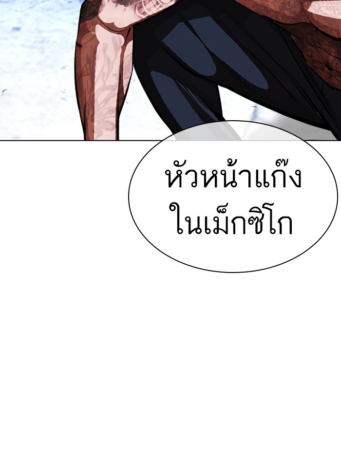 Lookism ตอนที่ 395