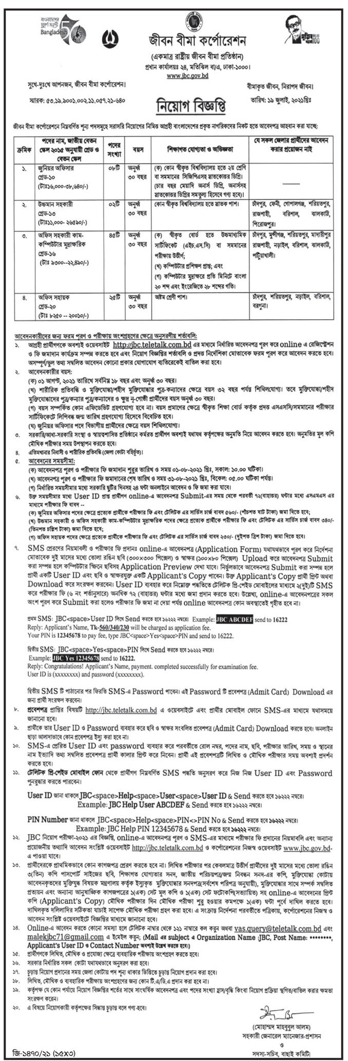 JBC Job Circular 2021