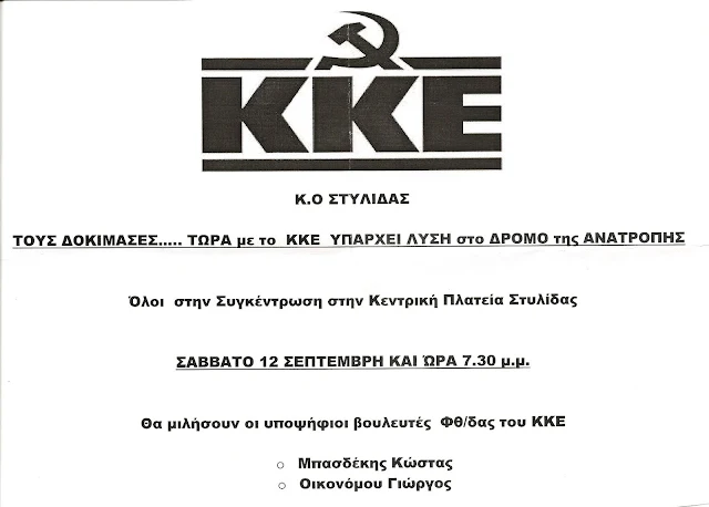 κκε