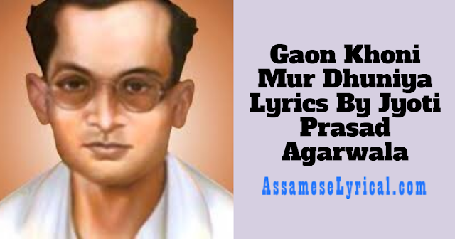 Gaon Khoni Mur Dhuniya Lyrics