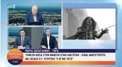 Η κα Μαρία Καραγιάννη, η γυναίκα που είδαμε όλοι στο μπαλκόνι της τράπεζας να καλεί σε βοήθεια μίλησε με οργή στον ANT1 για τα όσα είπε ο βο...