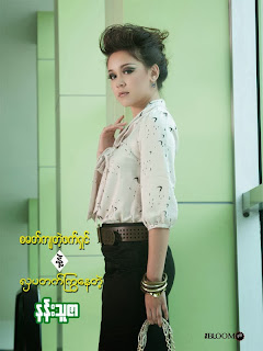 Beauty Model Nan Thu Zar